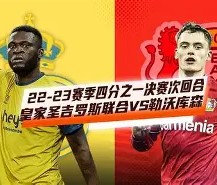 九游正版游戏-尤文图斯憾负皇马，止步欧国联四分之一决赛的简单介绍